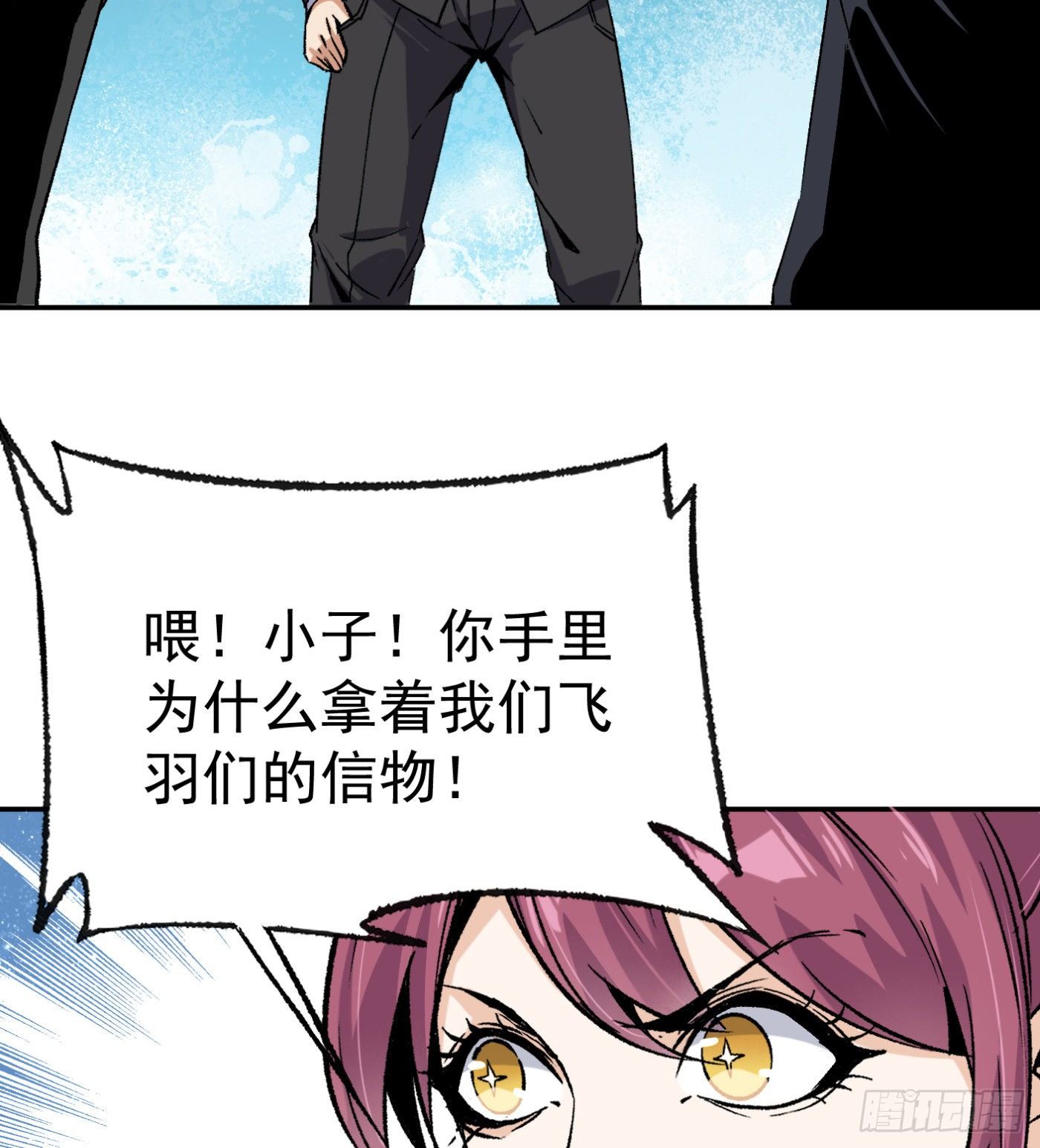 超级天才的美剧漫画,60.飞羽门2图