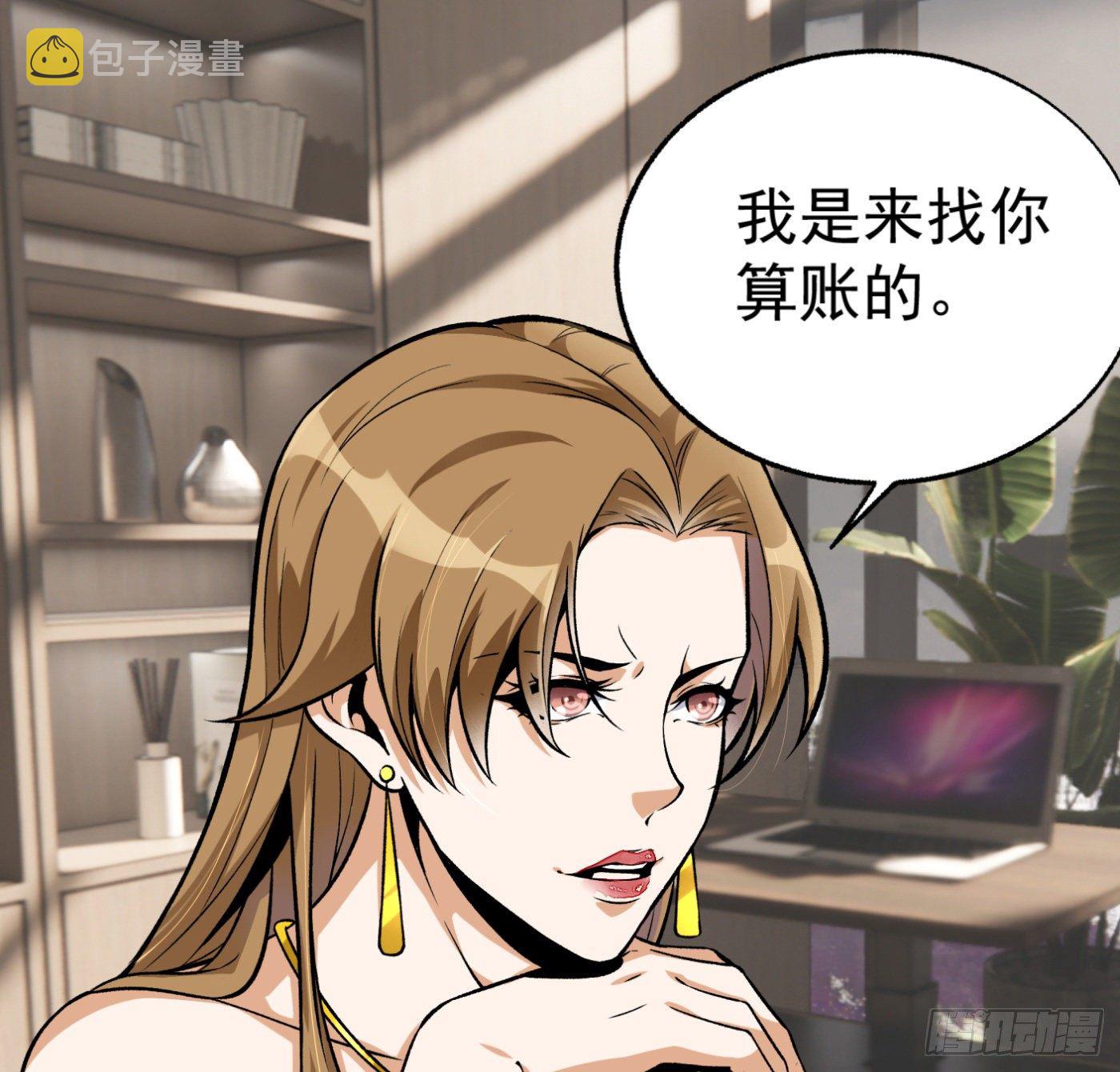超级天才的美剧漫画,19.冒牌男友（中）1图