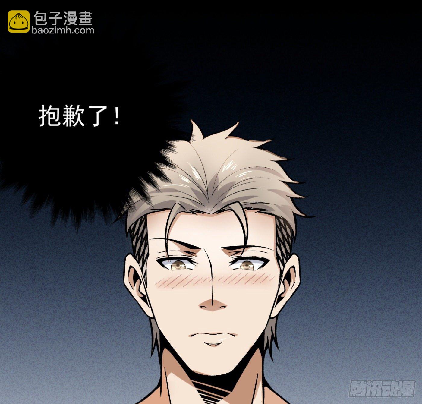 超级天才狂少漫画,29.林雨幕“失身”2图