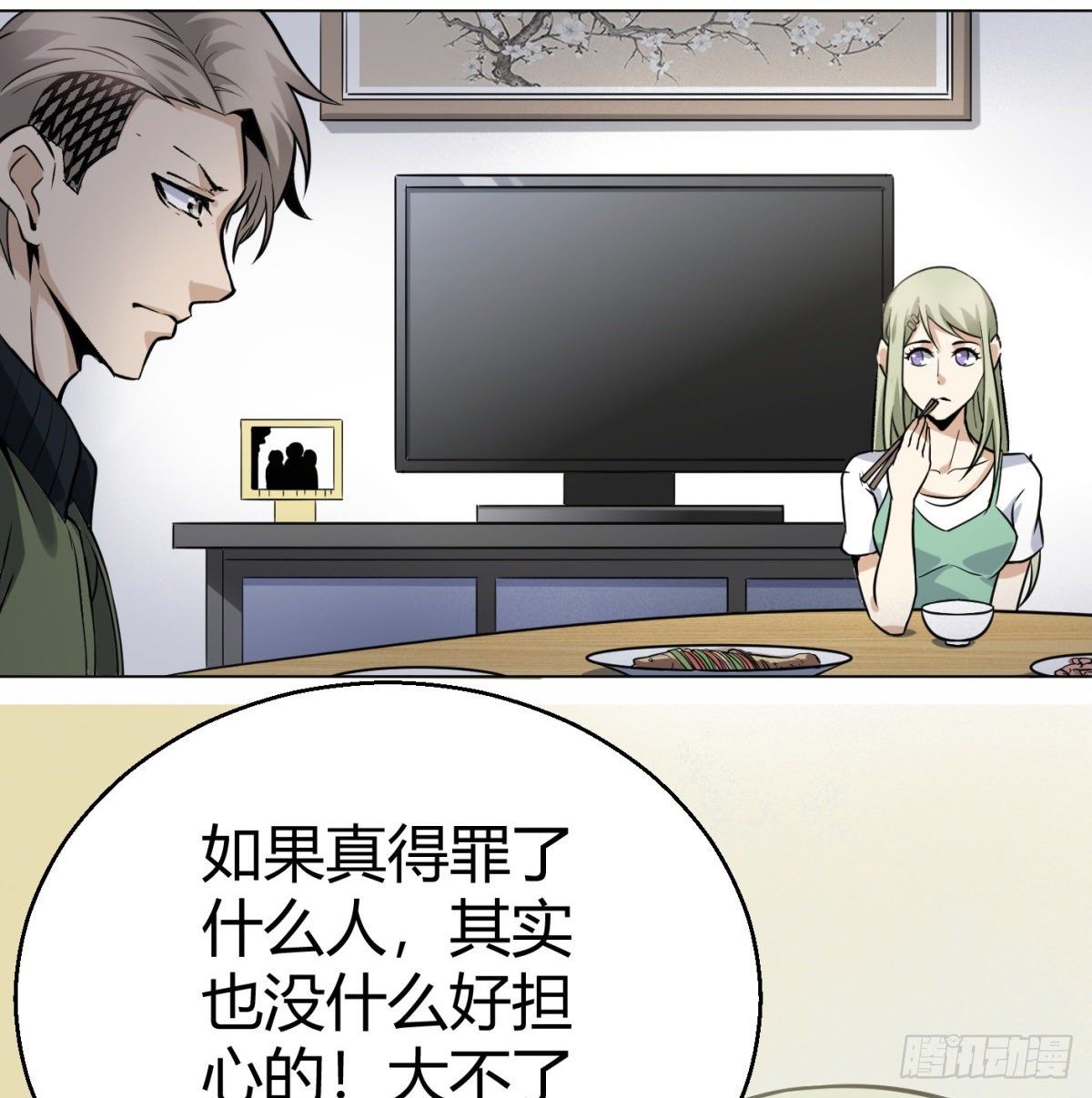 超级天才的美剧漫画,5.初次较量2图