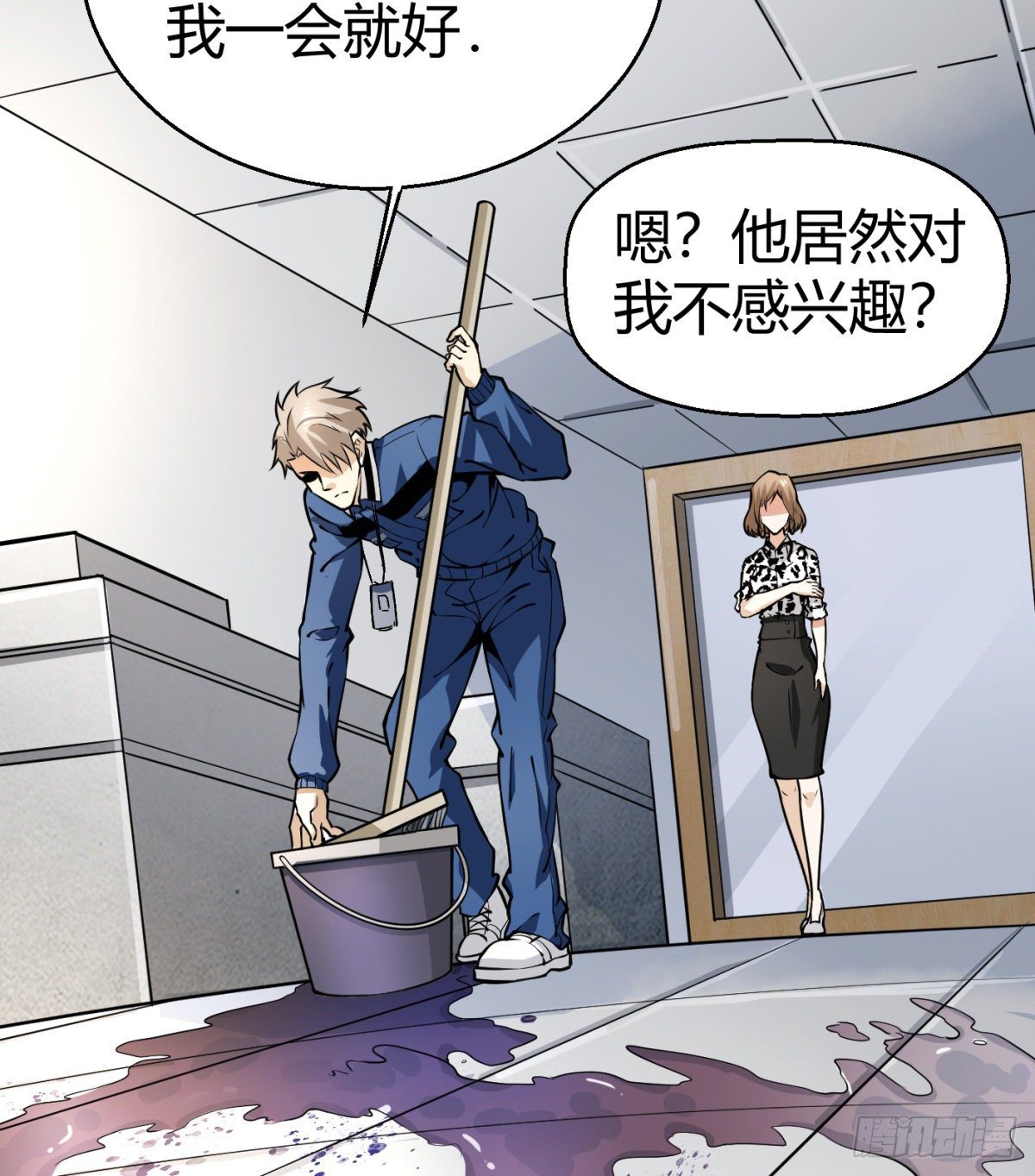 超级天才的美剧漫画,6.总有人想害我1图