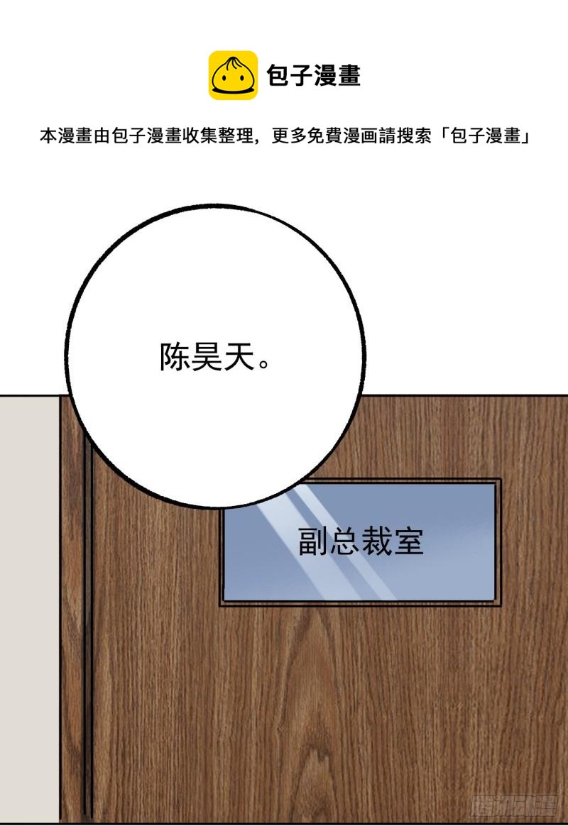 超级天才的美剧漫画,47.终于对我出手了1图
