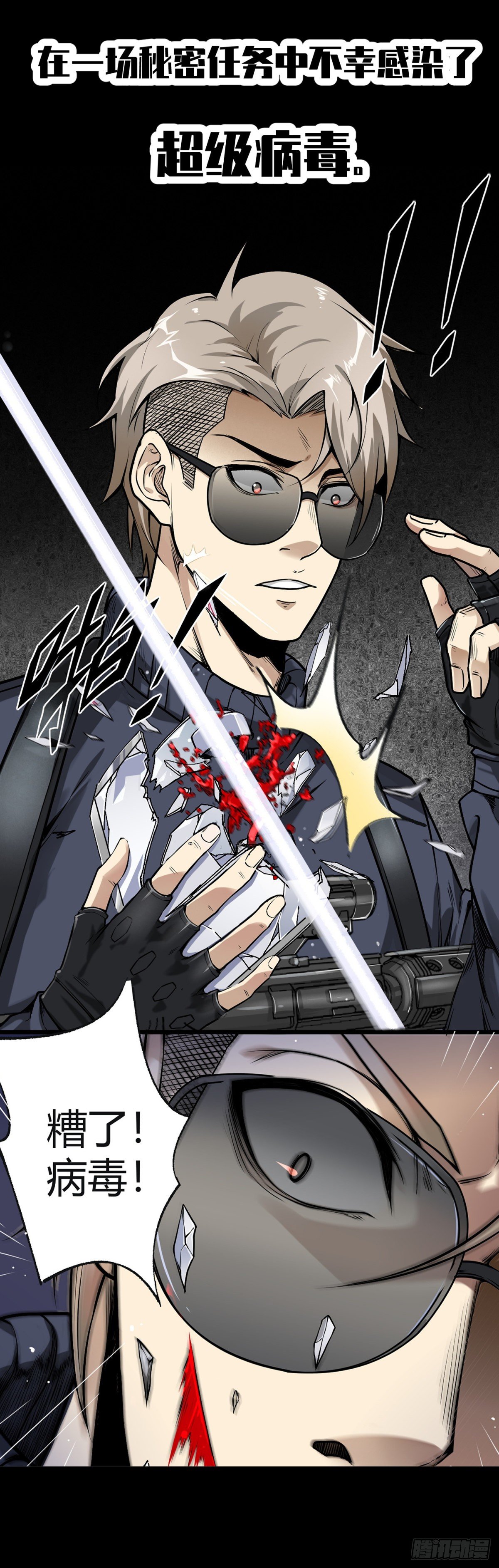 超级天才狂少漫画,预告2图