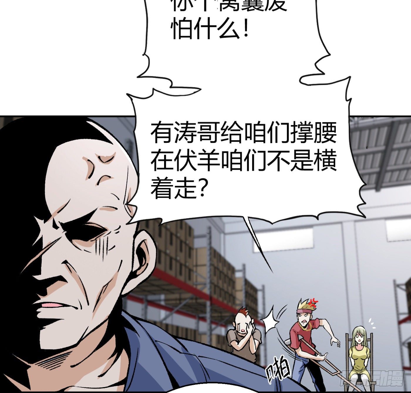 超级天才的美剧漫画,10.专业售后2图