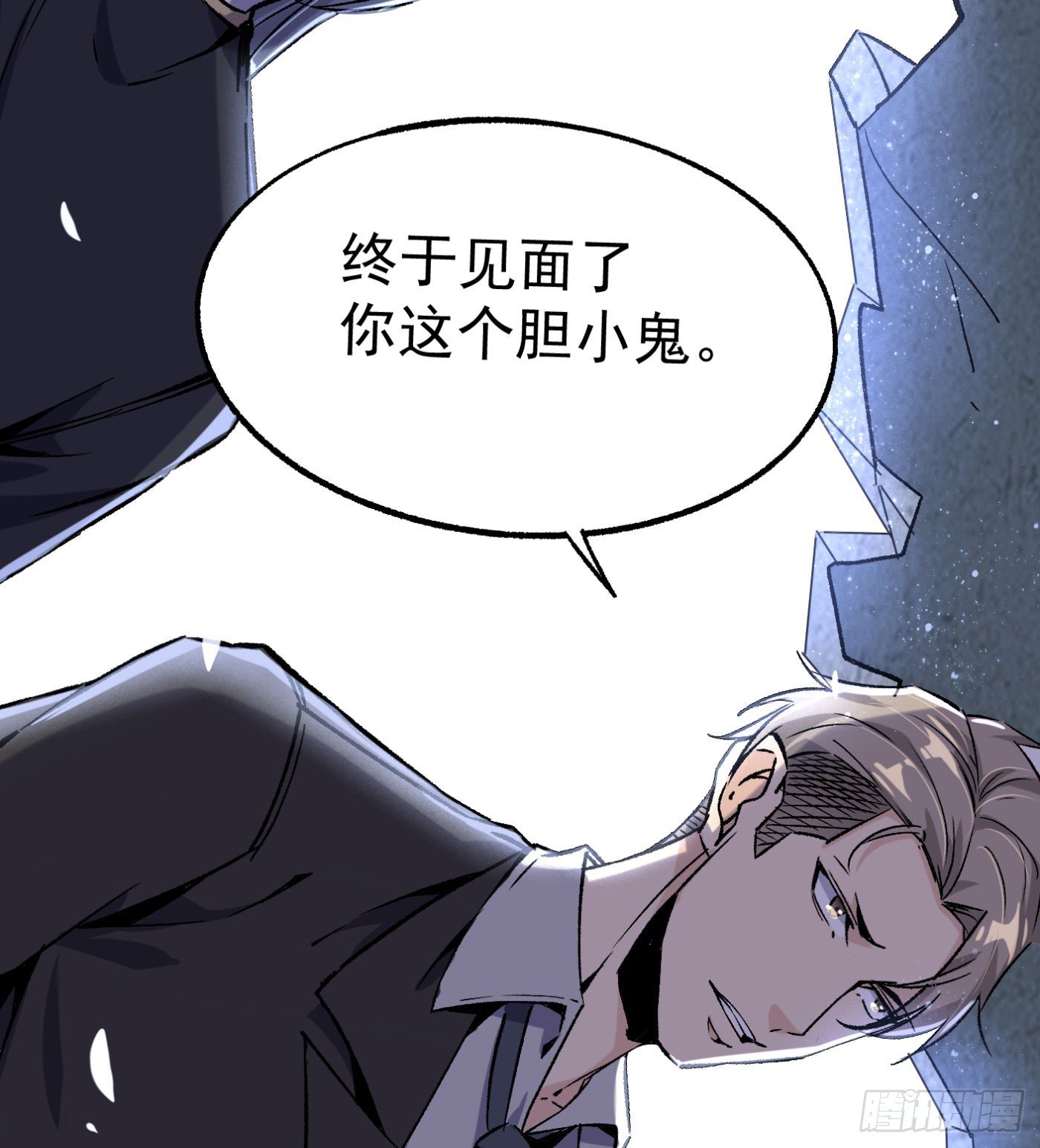 超级天才狂少漫画,61.仇敌见面1图