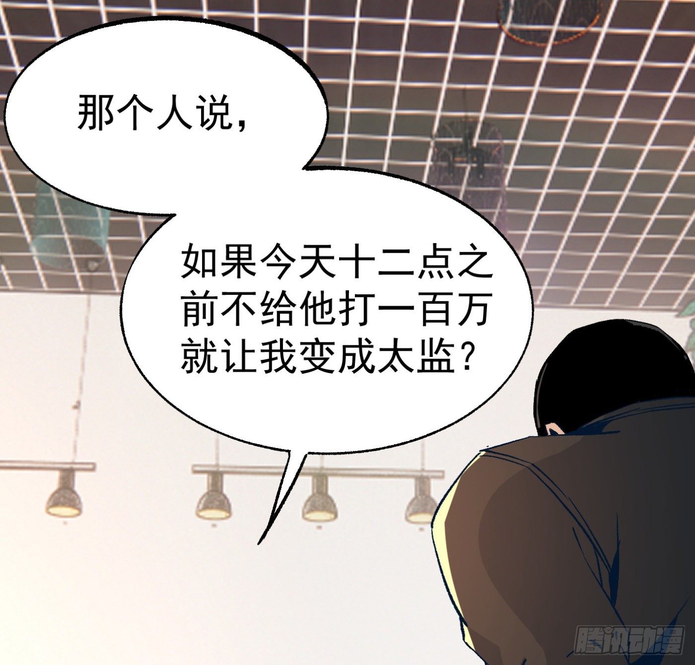 超级天才的美剧漫画,40.幕后黑手2图