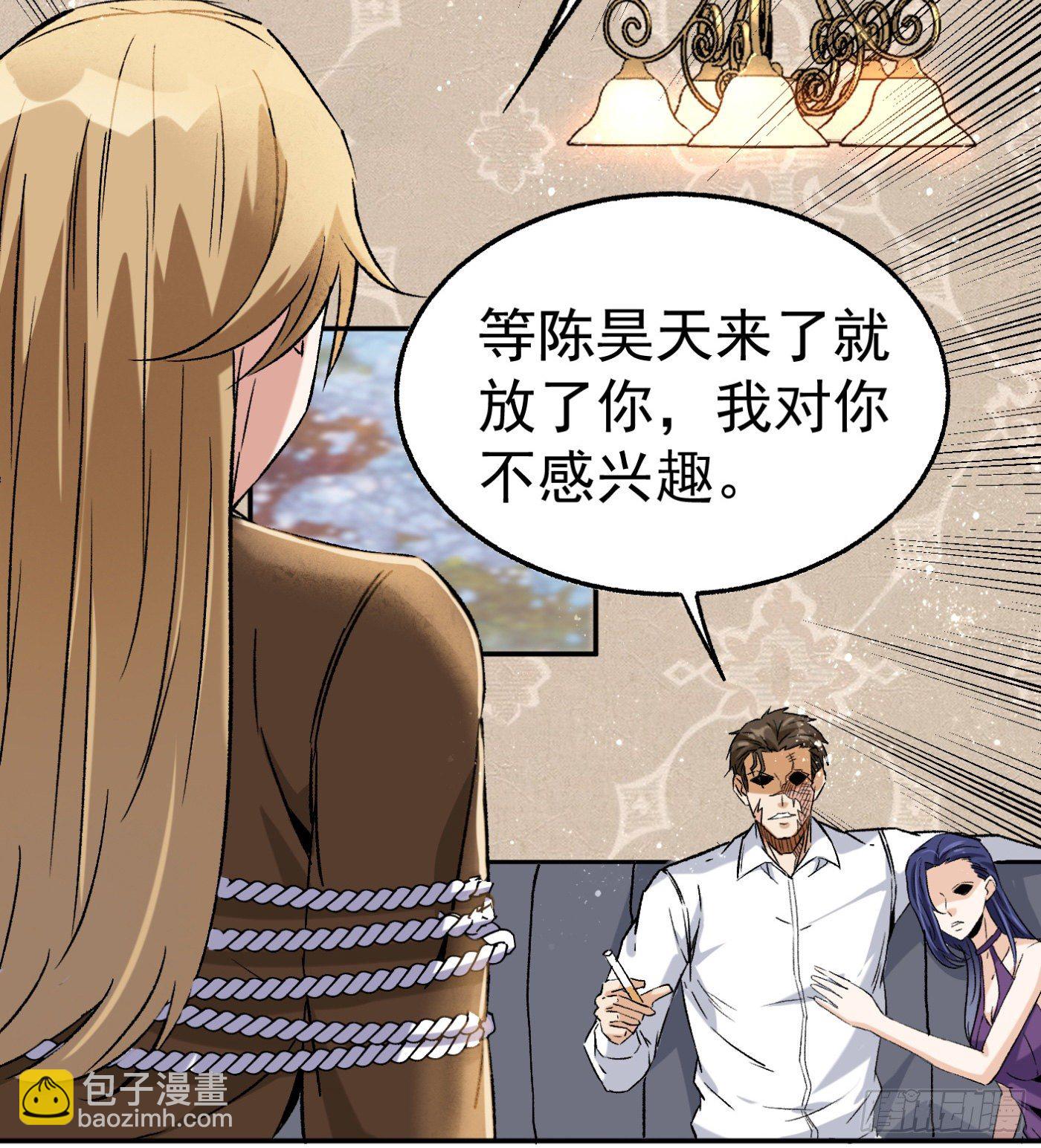 超级天才狂少漫画,61.仇敌见面2图