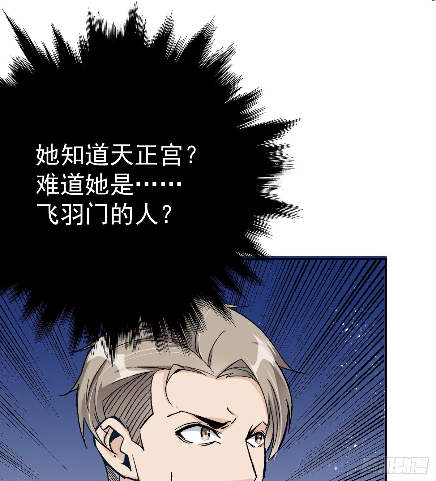 超级天才的美剧漫画,55.总是给我添乱2图