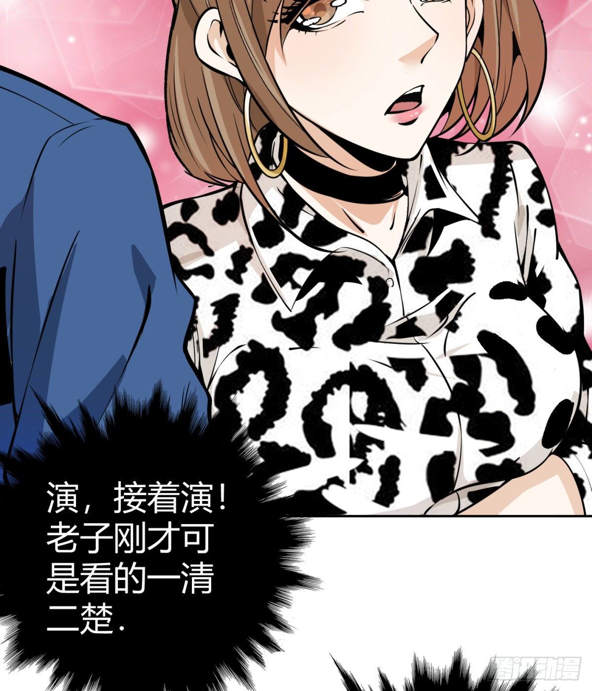 超级天才的美剧漫画,6.总有人想害我1图