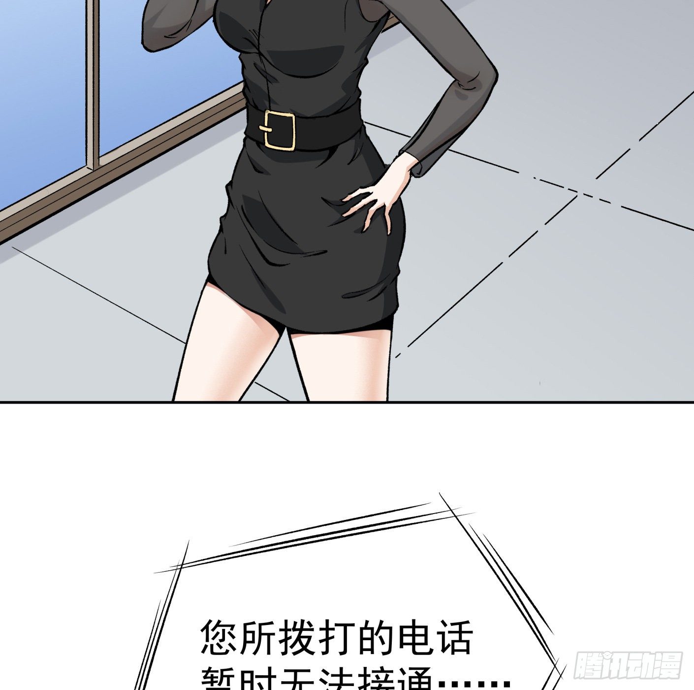 超级天才的美剧漫画,41.突然来访1图