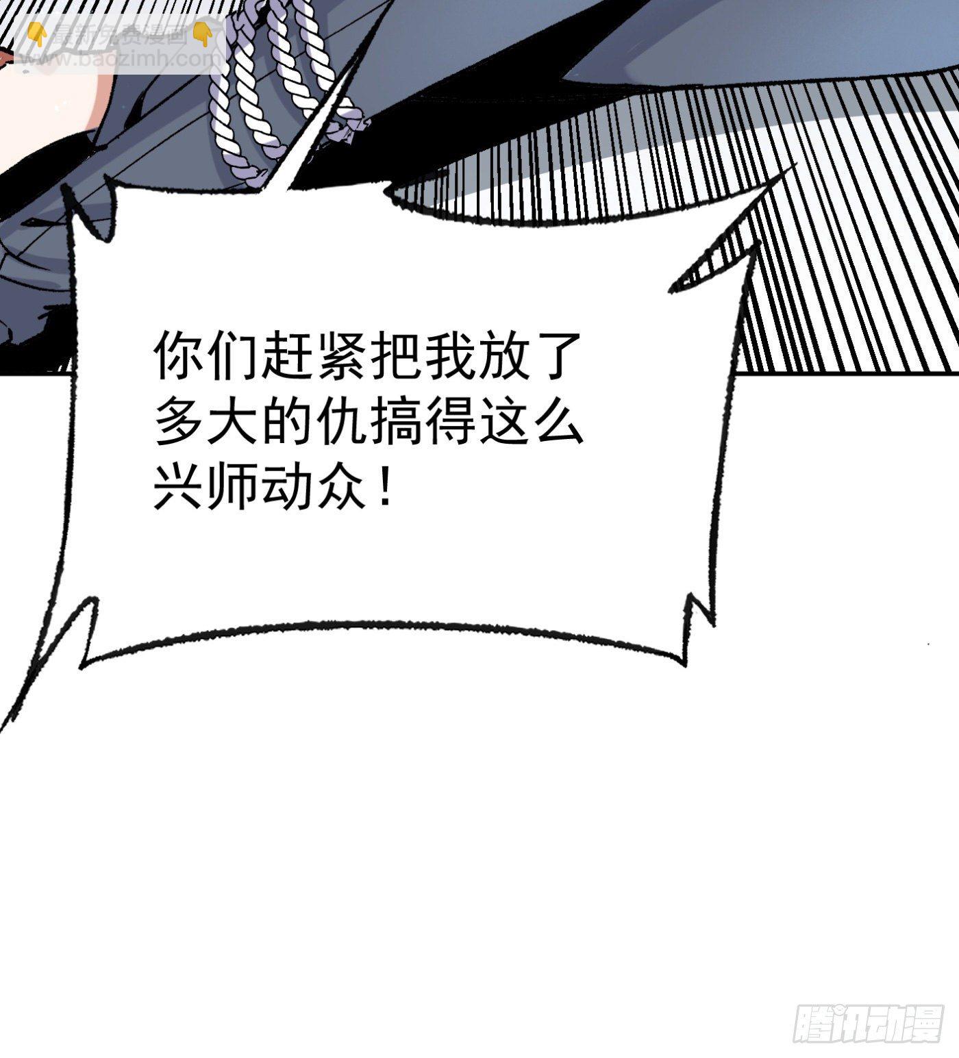 超级天才狂少漫画,61.仇敌见面1图