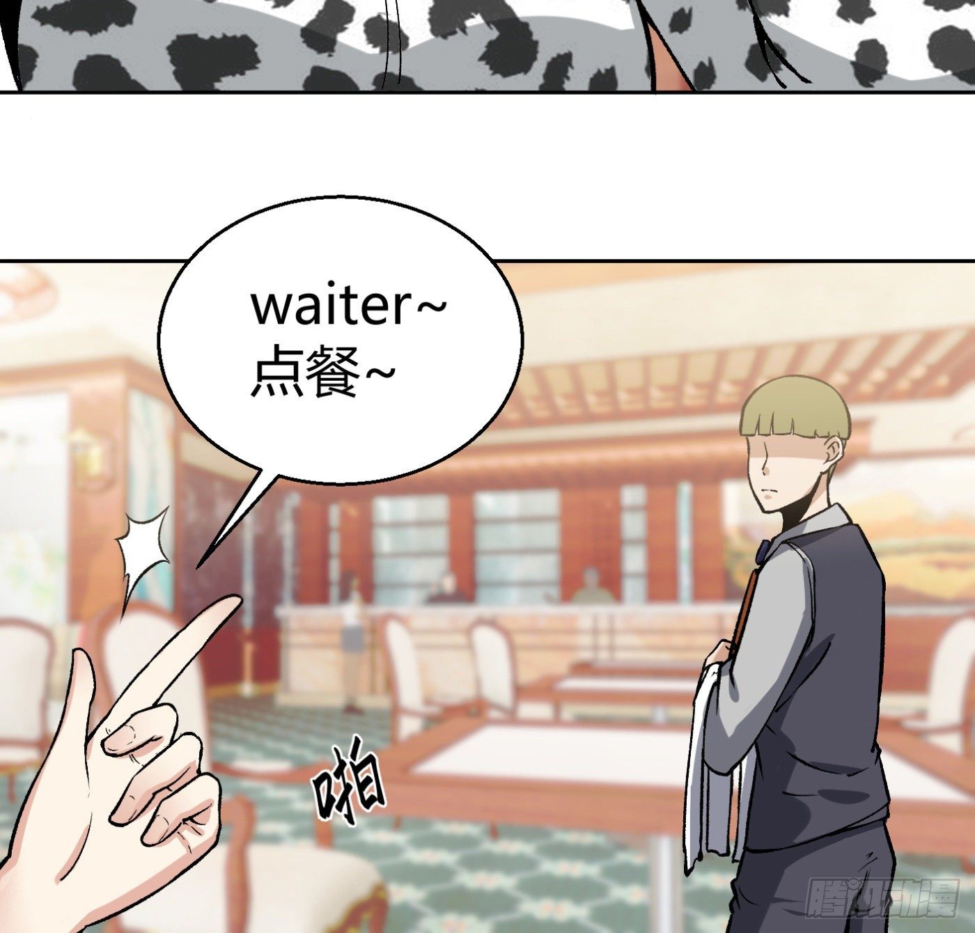 超级天才的美剧漫画,15.冤家路窄2图