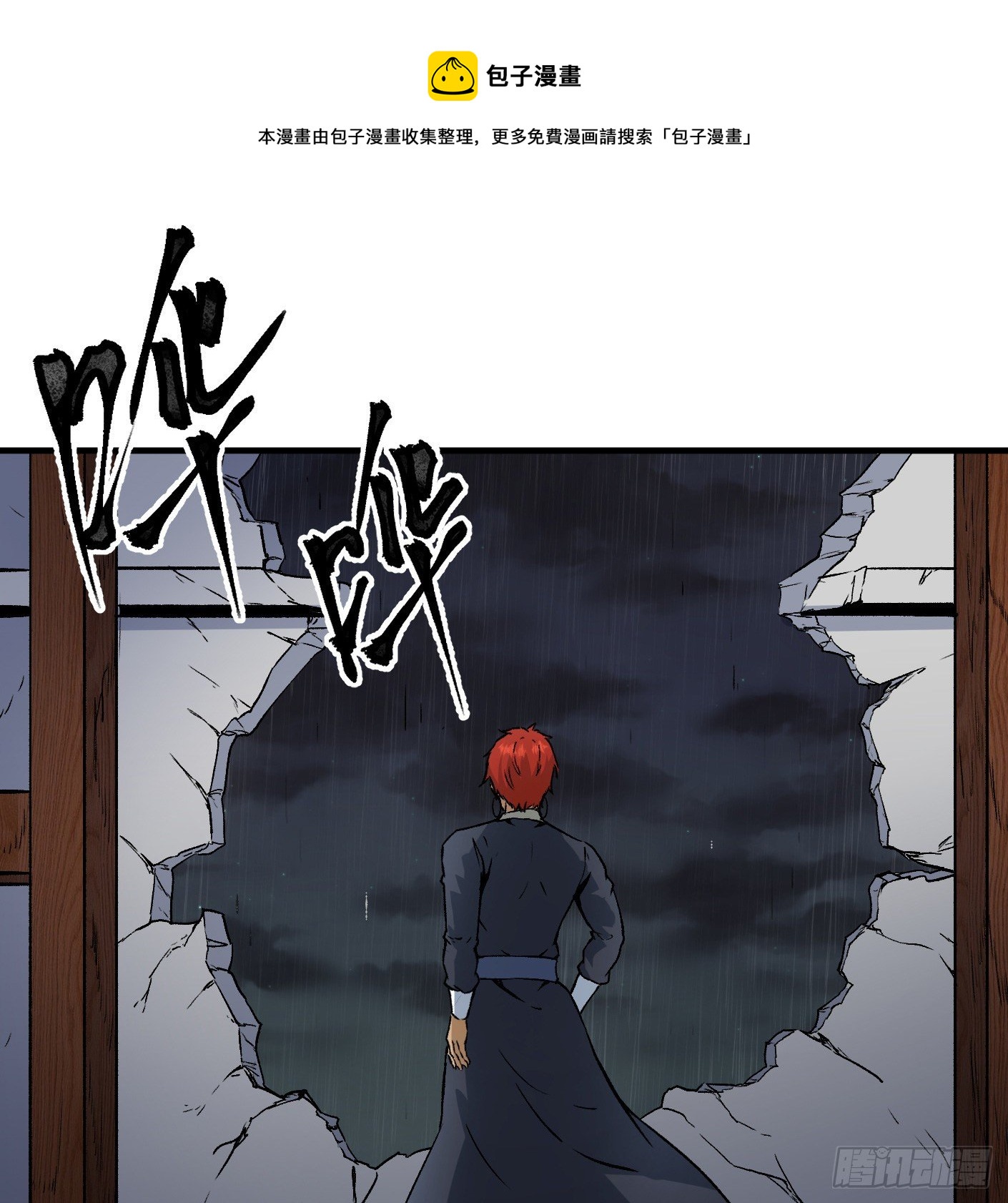 超级天才的美剧漫画,81.顺我者昌1图