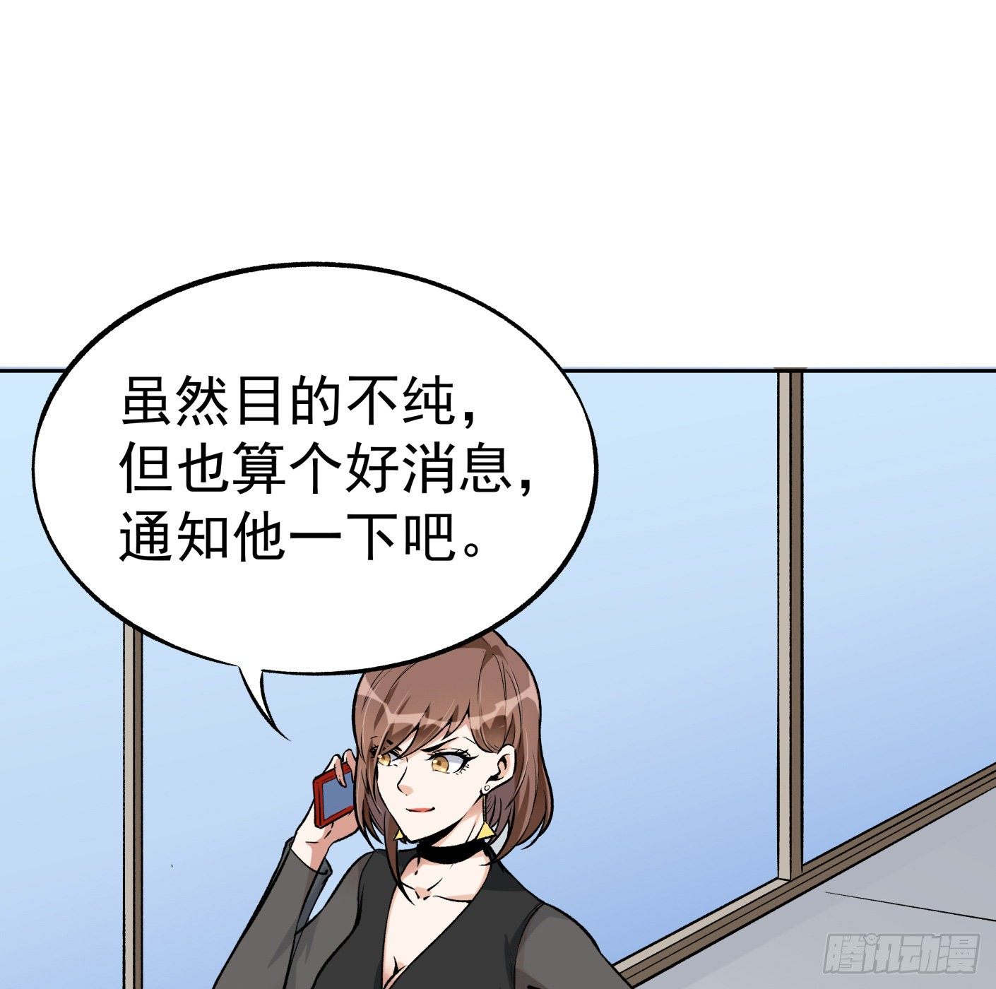 超级天才的美剧漫画,41.突然来访2图