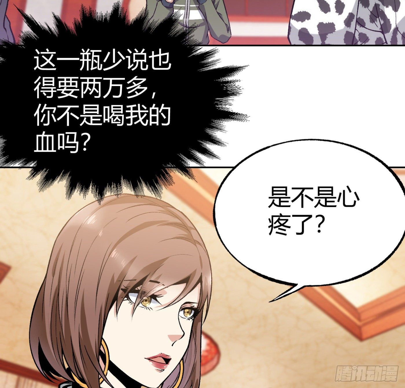 超级天才的美剧漫画,15.冤家路窄2图