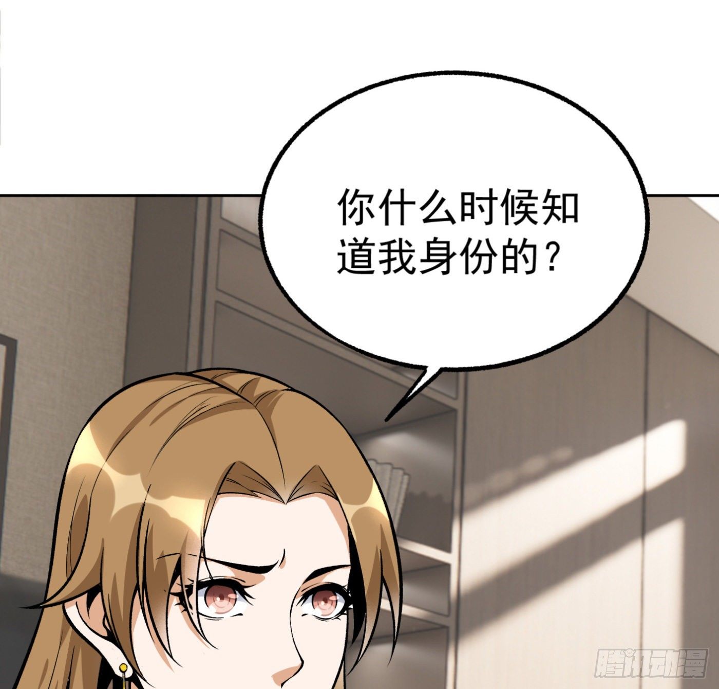 超级天才的美剧漫画,19.冒牌男友（中）1图