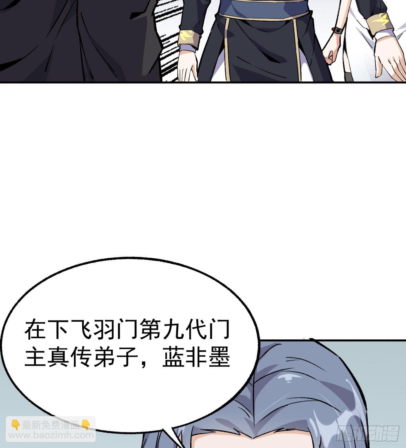 超级天才的美剧漫画,60.飞羽门2图