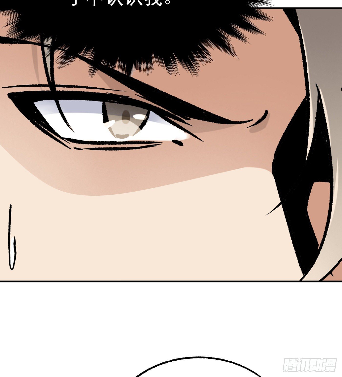超级天才狂少漫画,60.飞羽门2图