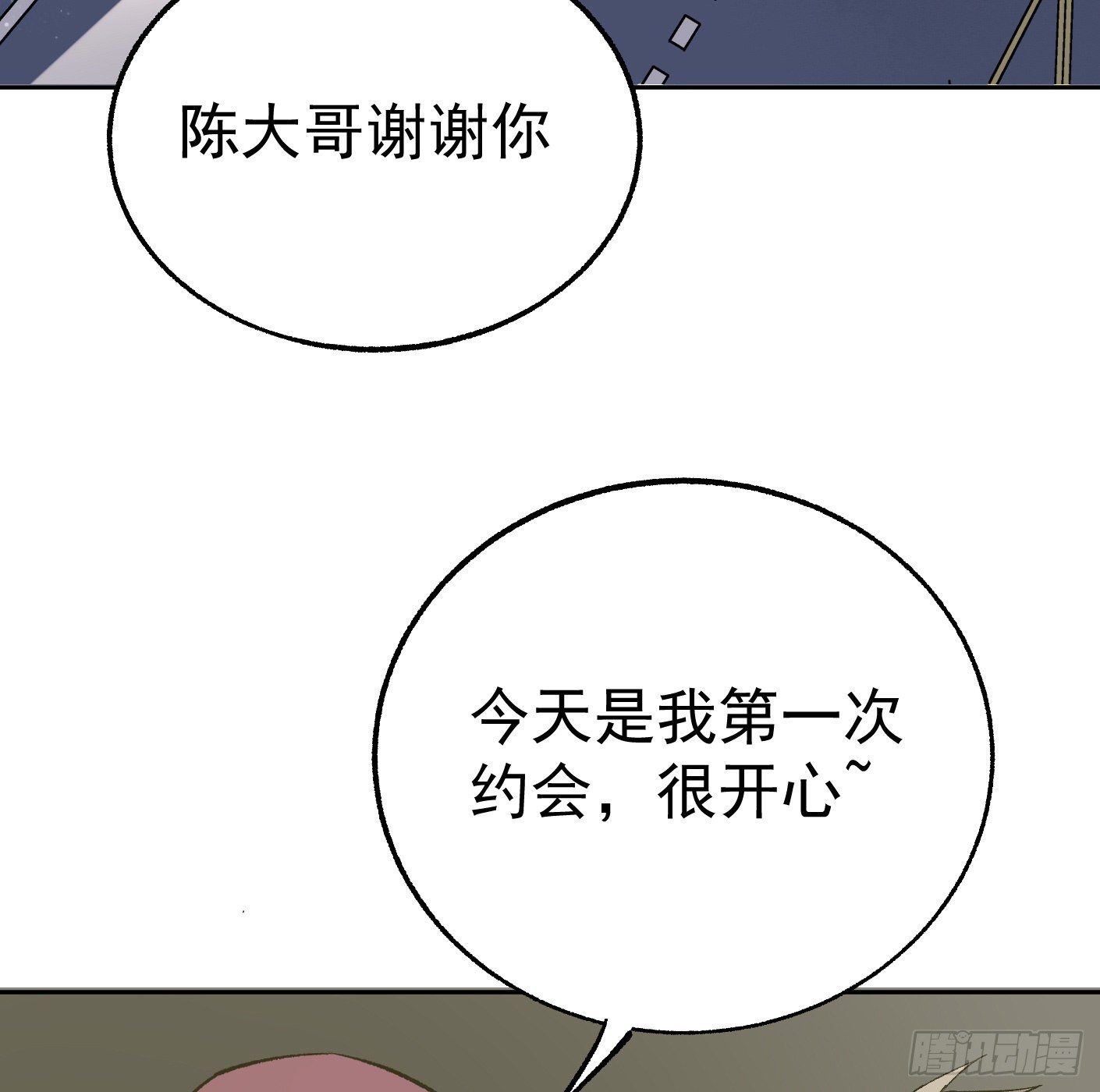 超级天才的美剧漫画,83.主动出击2图