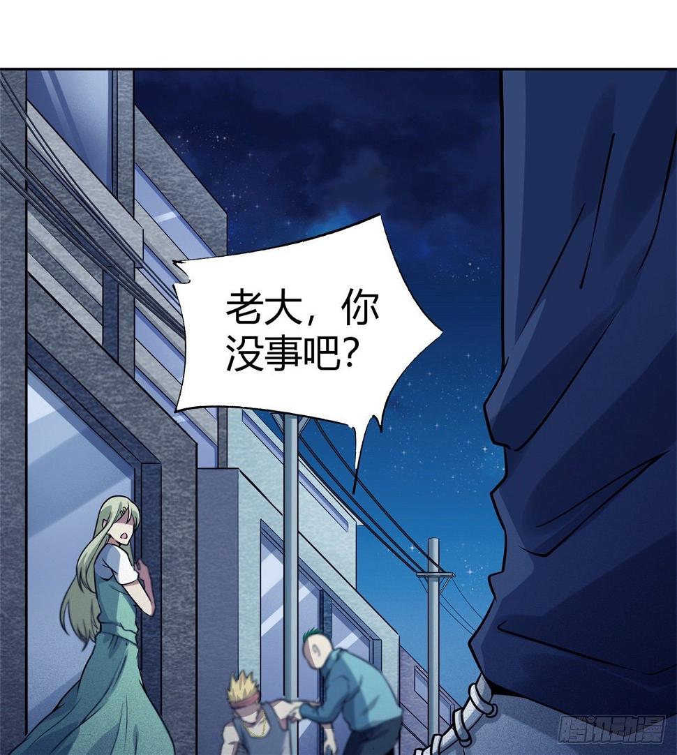 超级天才狂少漫画,4.非免费救援2图