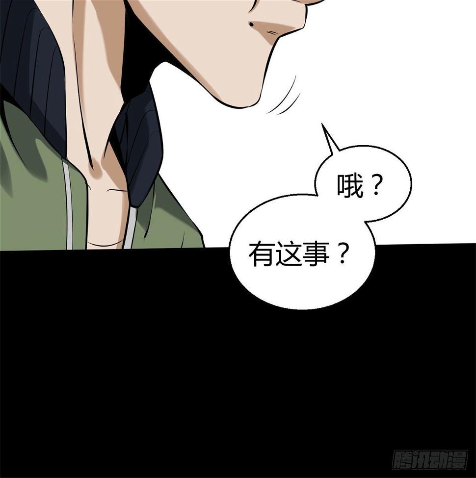 超级天才的美剧漫画,5.初次较量1图