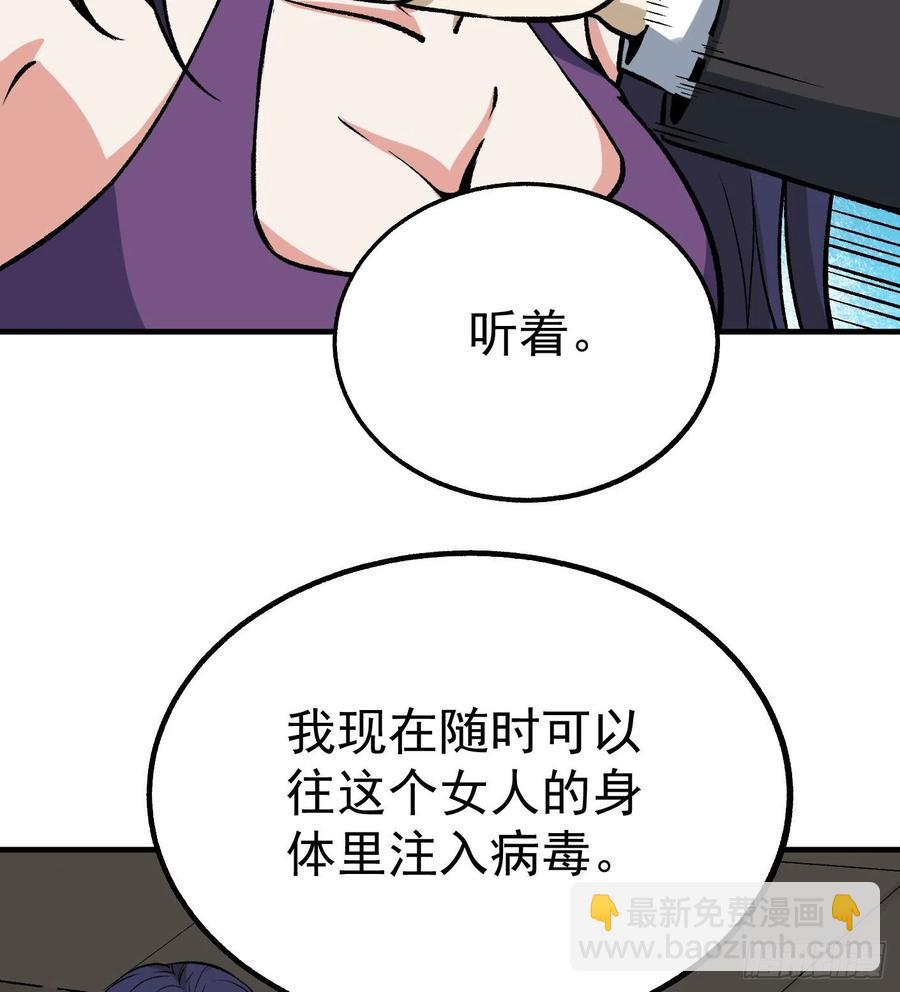 超级天才狂少漫画,59.神秘人2图