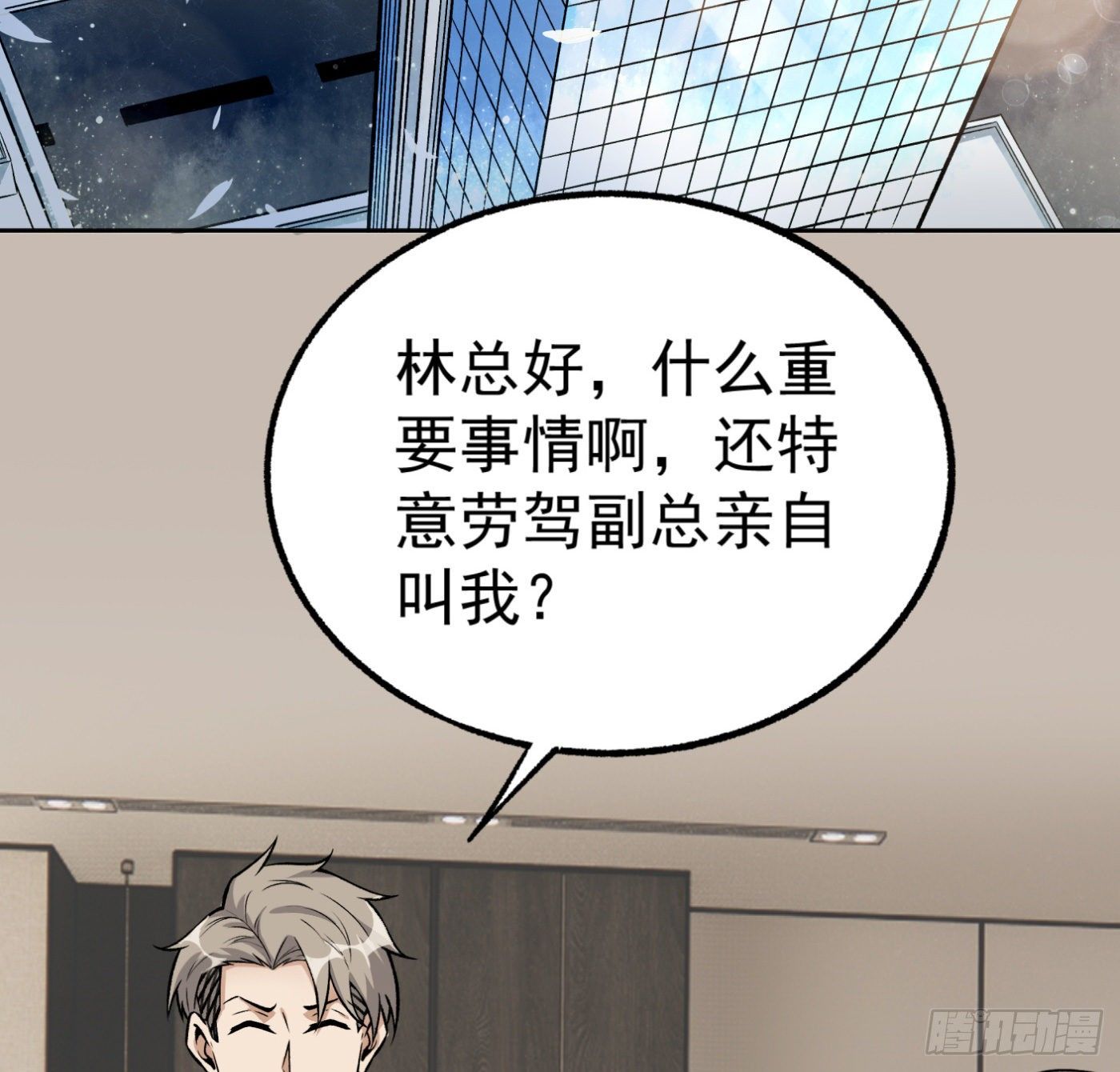 超级天才狂少漫画,19.冒牌男友（中）1图
