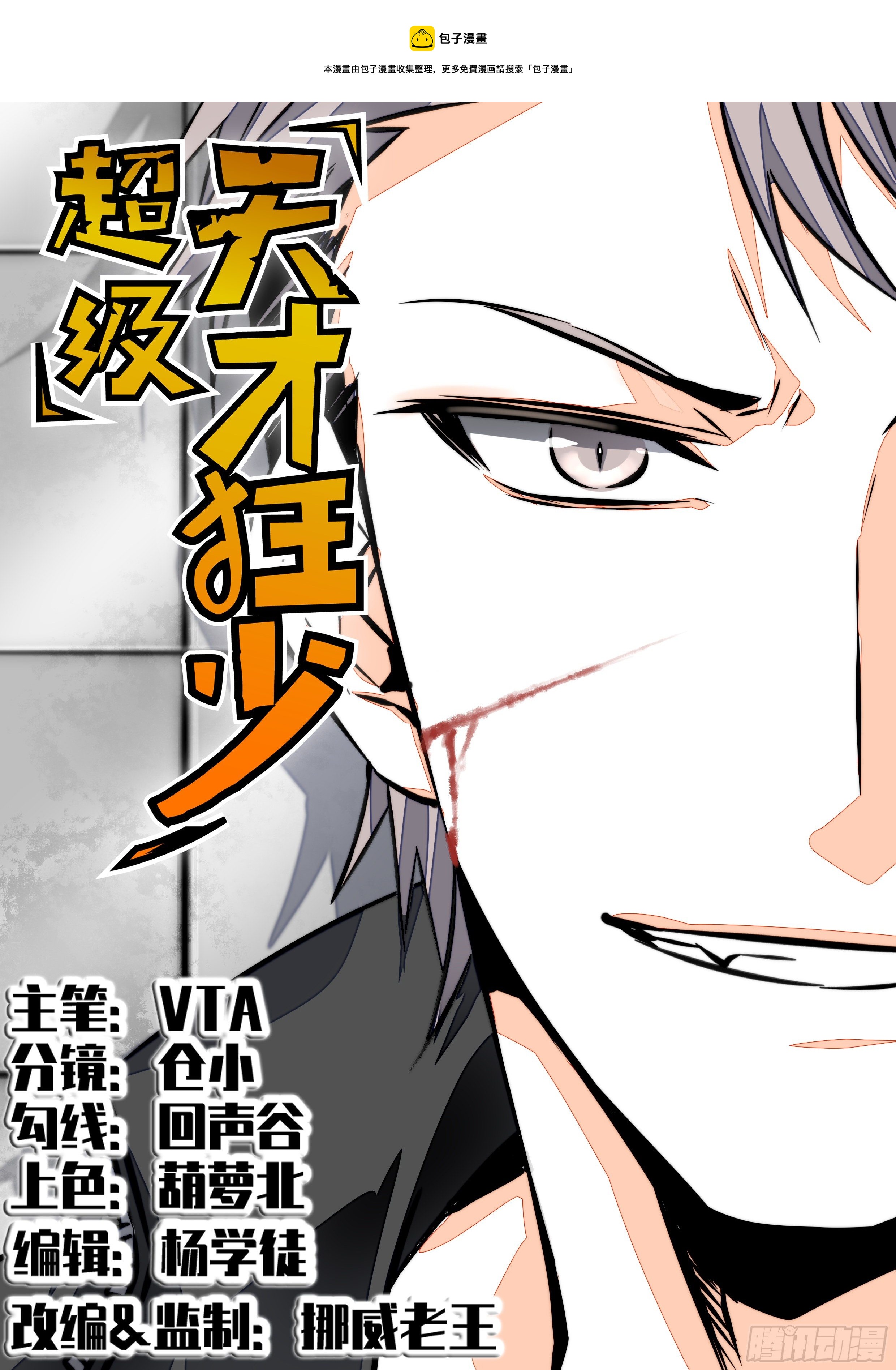 超级天才的美剧漫画,34.你该不会是间谍吧？1图