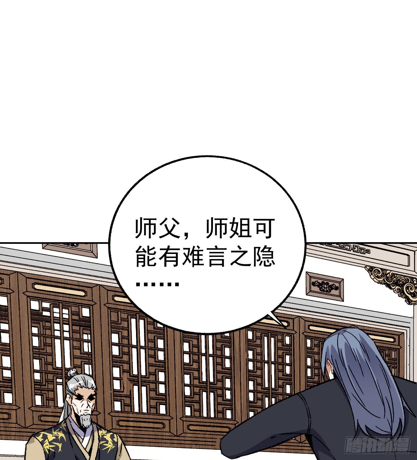 超级天才大脑数据漫画,66.姐妹情深2图