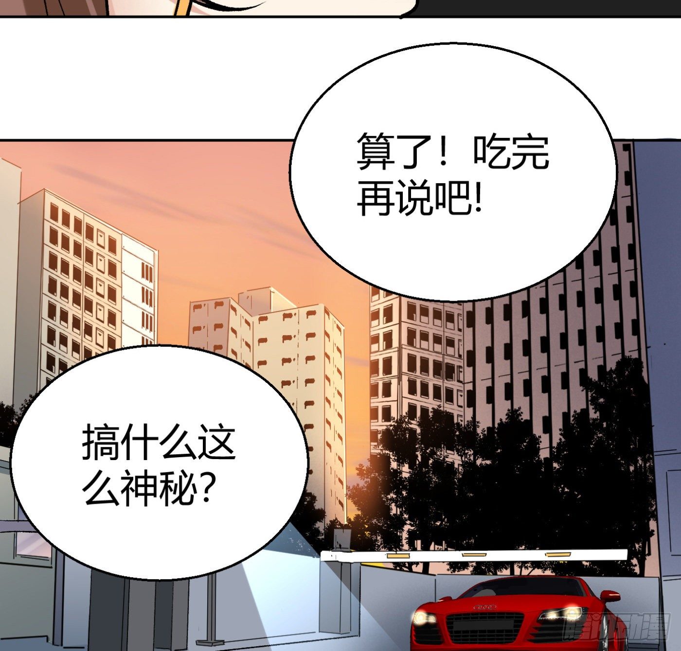 超级天才的美剧漫画,15.冤家路窄2图