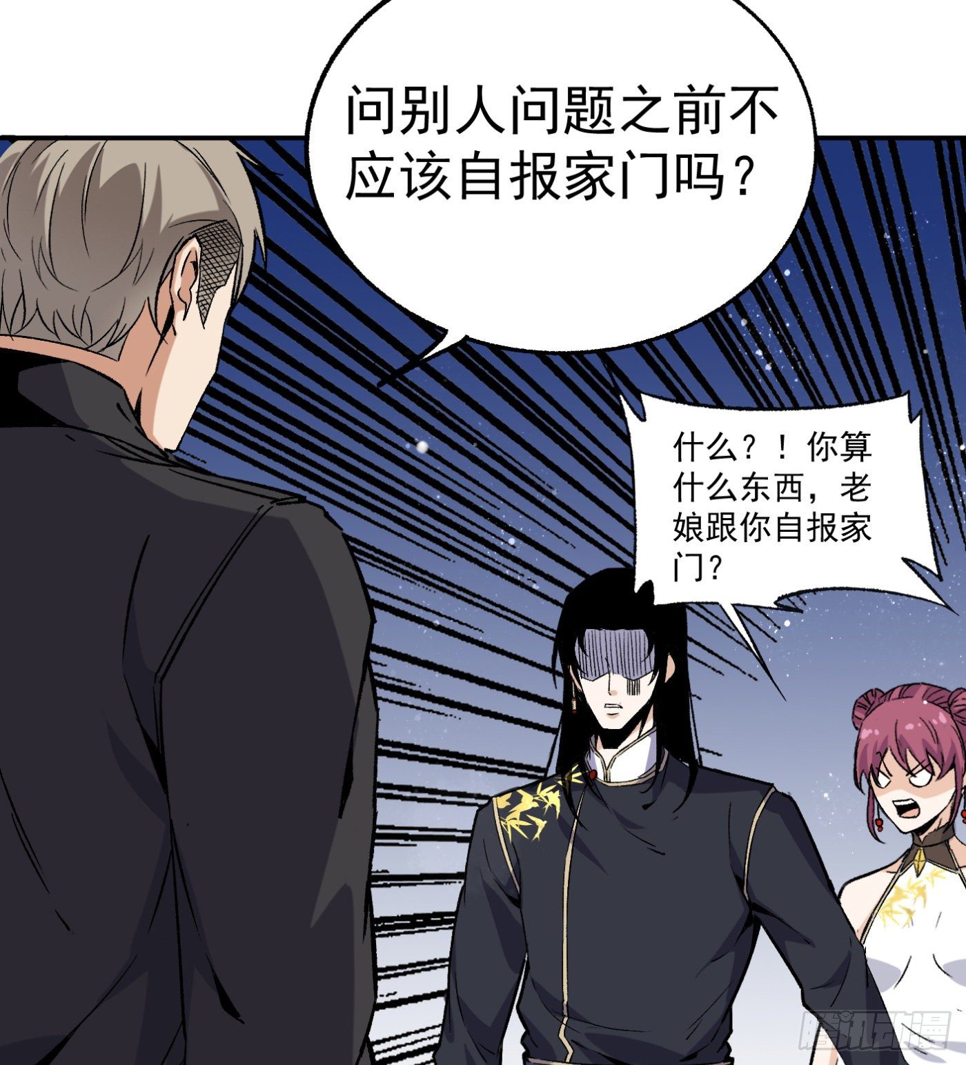 超级天才的美剧漫画,60.飞羽门1图