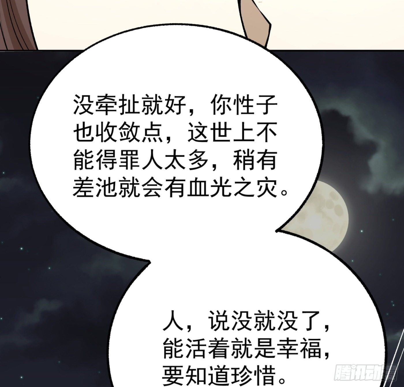 超级天才的美剧漫画,31.背锅侠2图