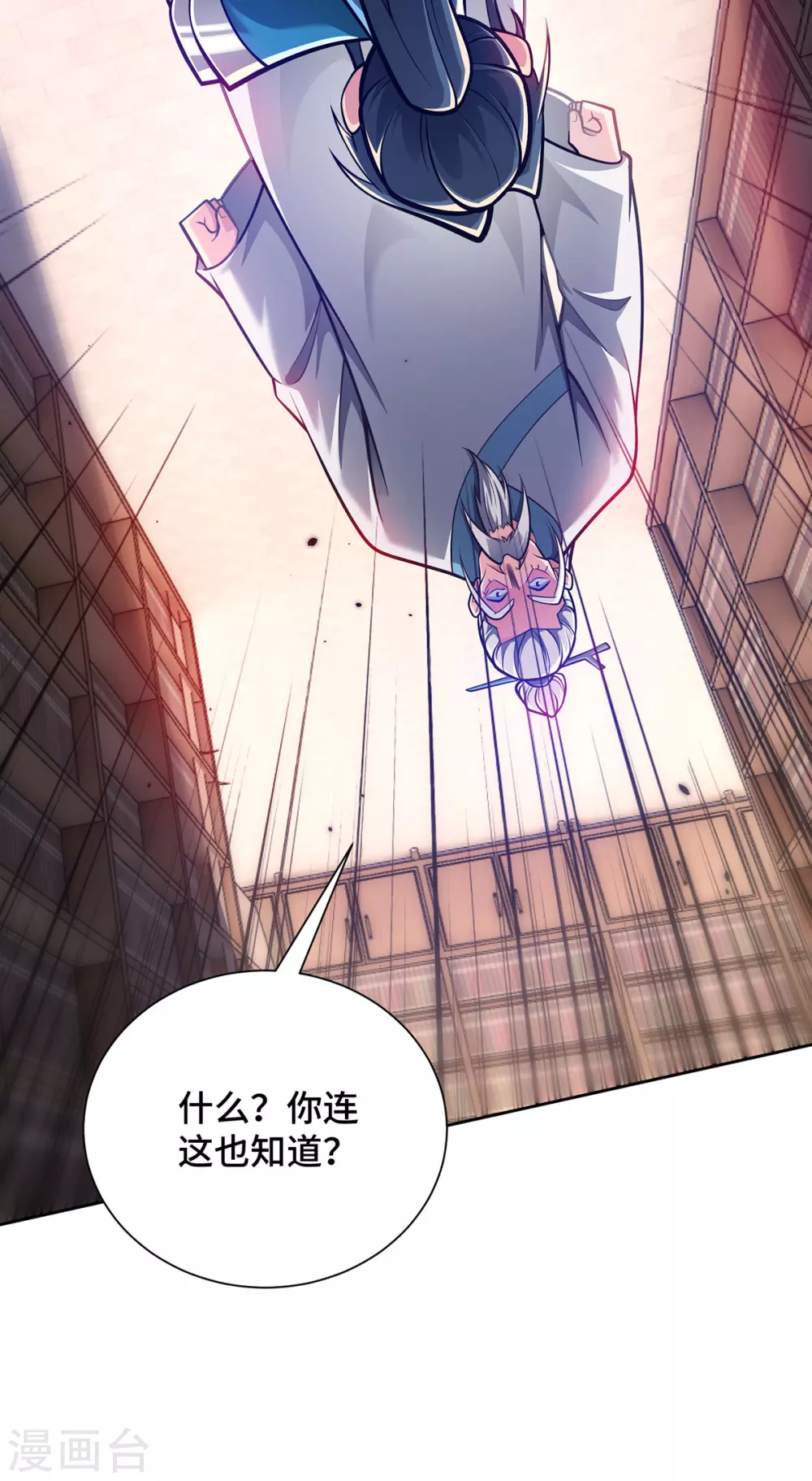 临兵斗者漫画,第26话 传授口诀1图