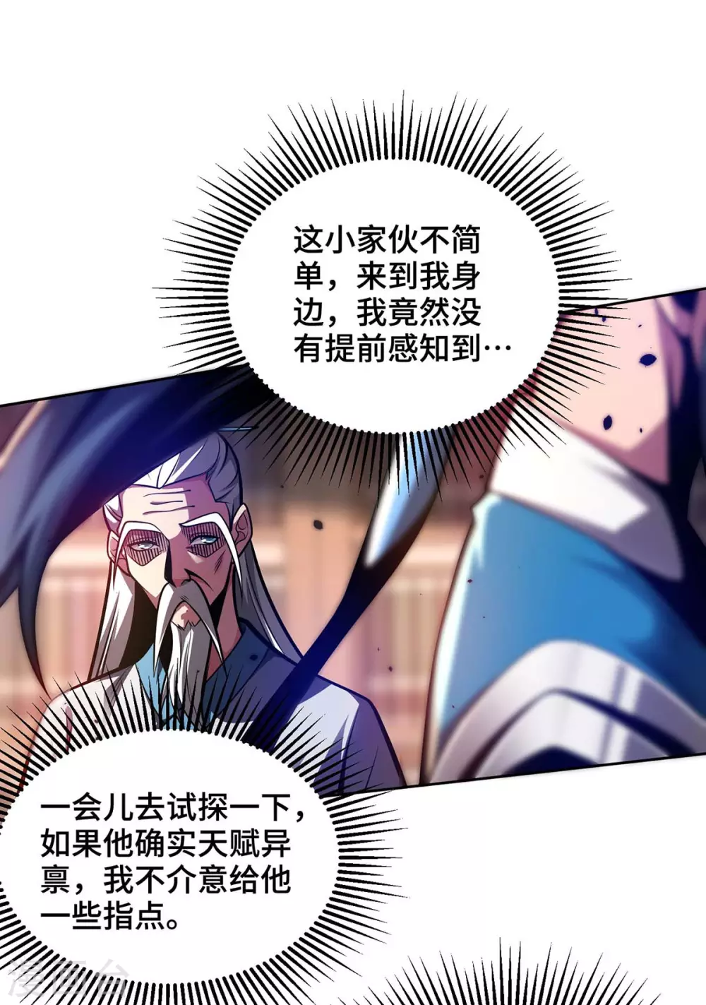 临兵斗者漫画,第25话 不按套路出牌1图