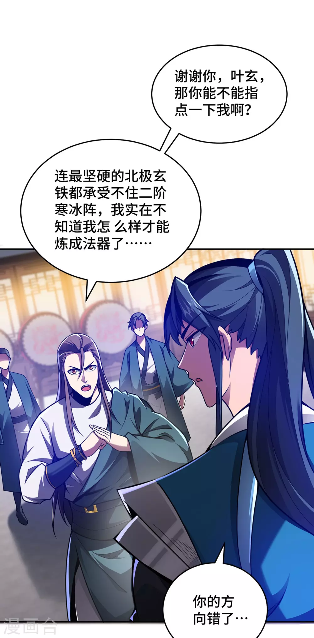 临兵斗者漫画,第22话 指导2图