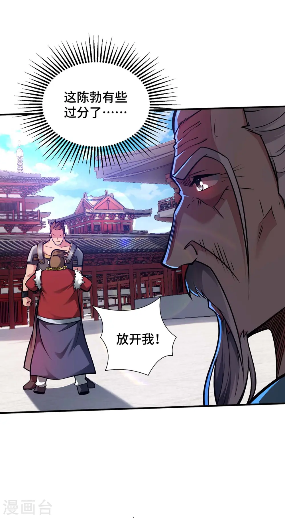 临兵斗者漫画,第29话 一定要打败他2图