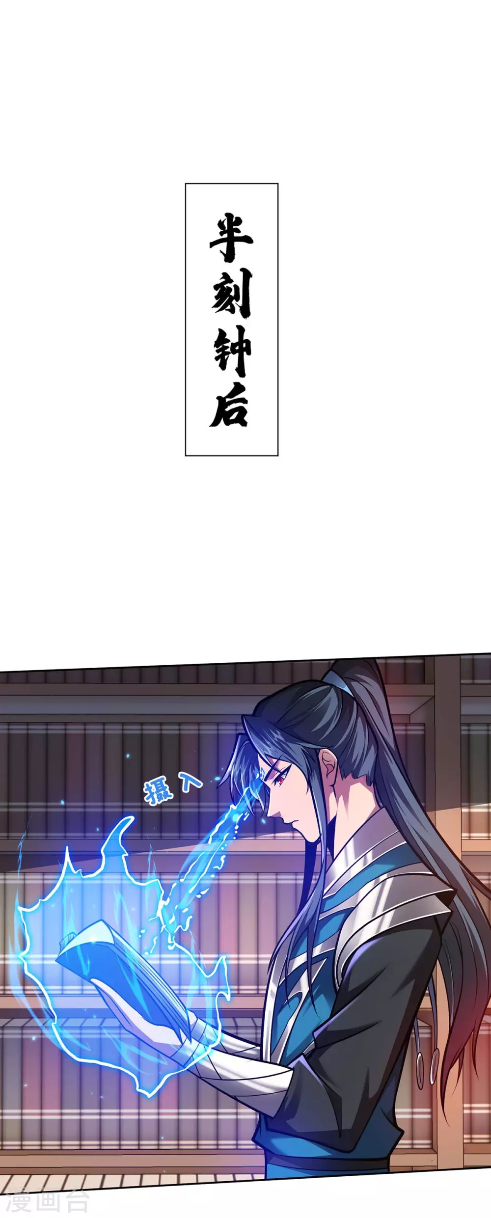 临兵斗者漫画,第25话 不按套路出牌1图
