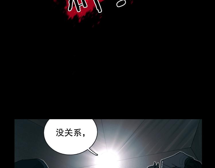 蜘蛛丝缠女孩漫画,第13话 第三个选择2图