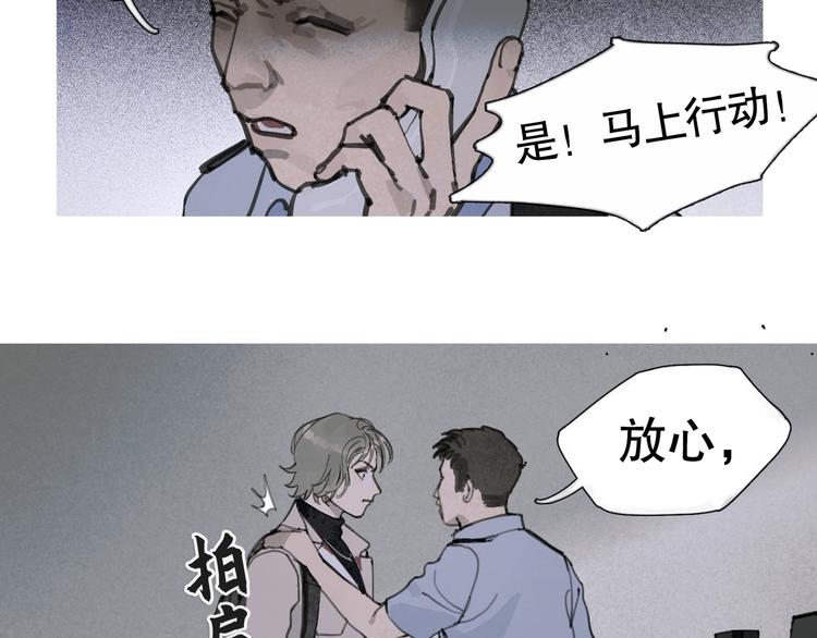 蜘蛛丝有什么用途漫画,第23话 车祸2图