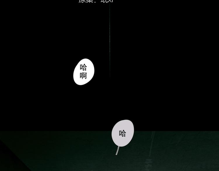 蜘蛛丝缠女孩漫画,第1话  杀人魔1图
