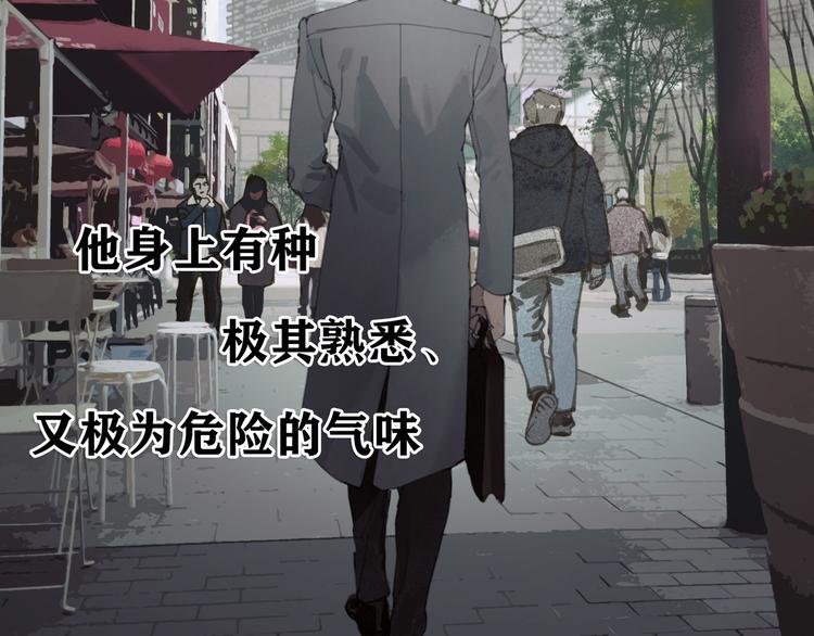 蜘蛛丝有什么用途漫画,第4话 跟踪1图