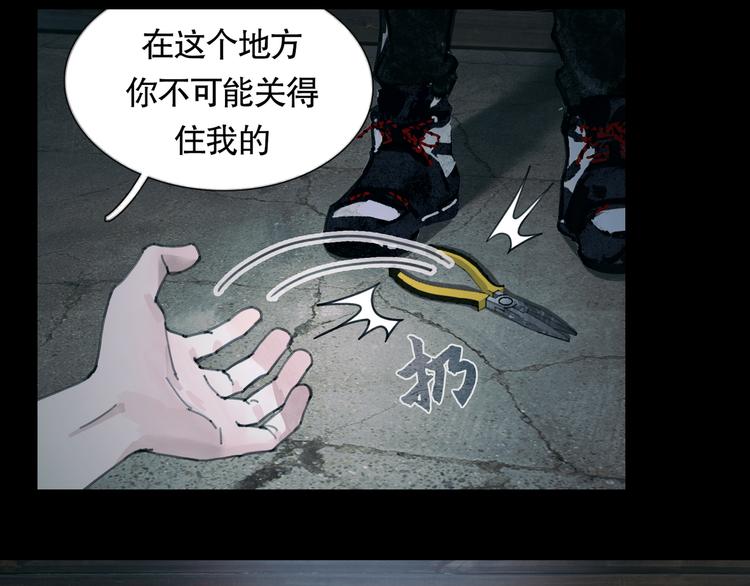 蜘蛛丝有什么用途漫画,第15话 方便之处2图