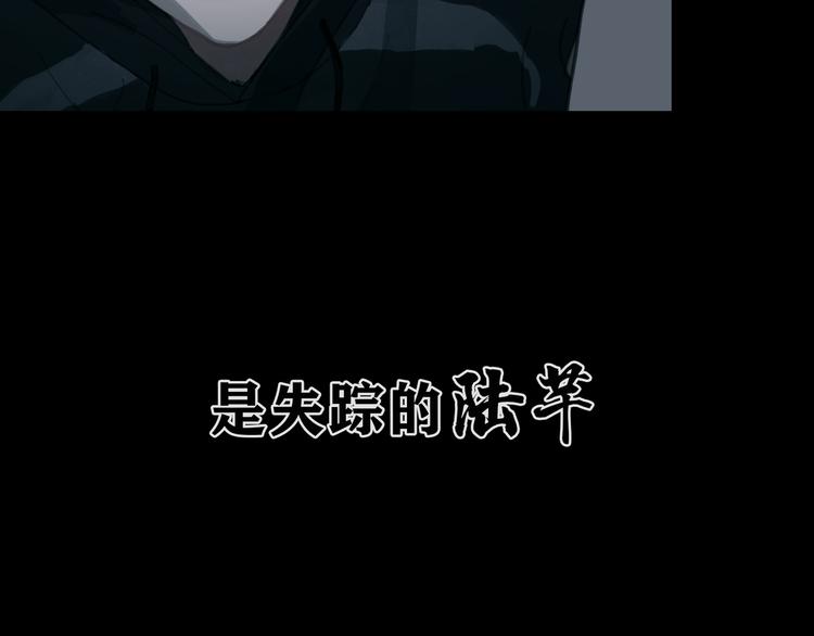 蜘蛛丝有什么用途漫画,第14话 忍耐2图