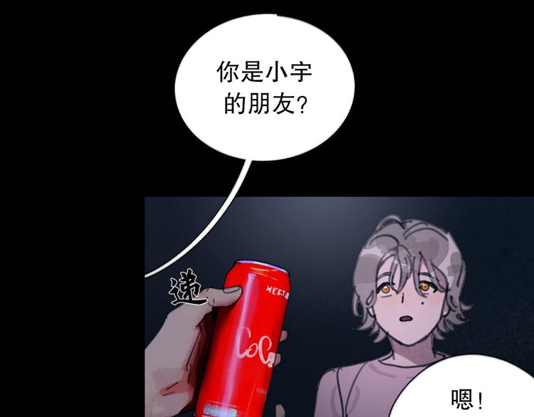 蜘蛛丝有什么用途漫画,第12话 遇害1图