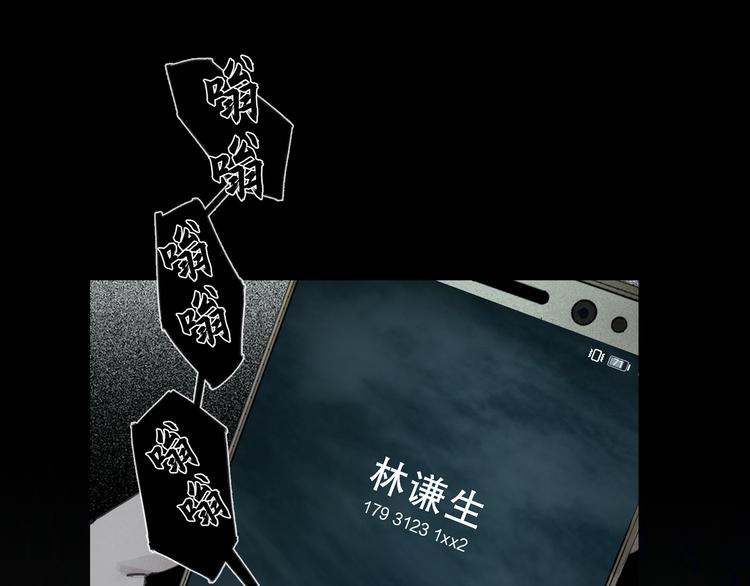 蜘蛛丝有什么用途漫画,第19话 扩散的气味1图