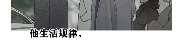 蜘蛛丝有什么用途漫画,第4话 跟踪1图