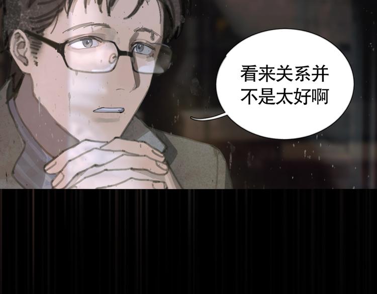 蜘蛛丝有什么用途漫画,第20话 不在场1图
