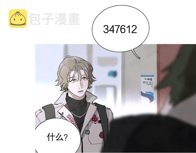 蜘蛛丝有什么用途漫画,第20话 不在场2图