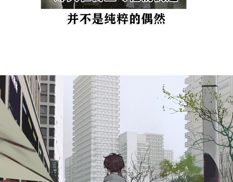蜘蛛丝有什么用途漫画,第4话 跟踪2图