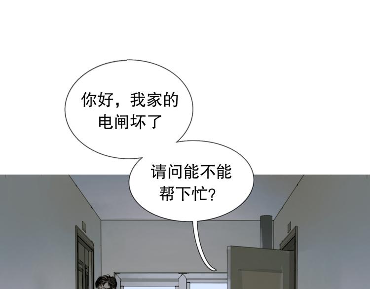 蜘蛛丝有什么用途漫画,第3话 试探1图
